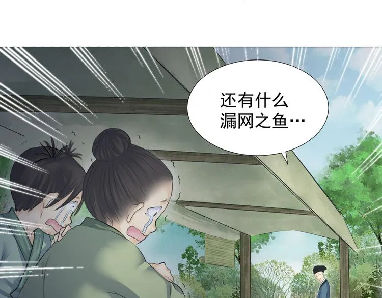 第十四话 第46页