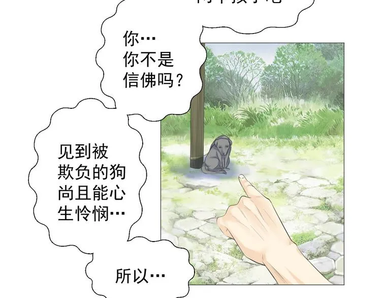 第十四话 第50页