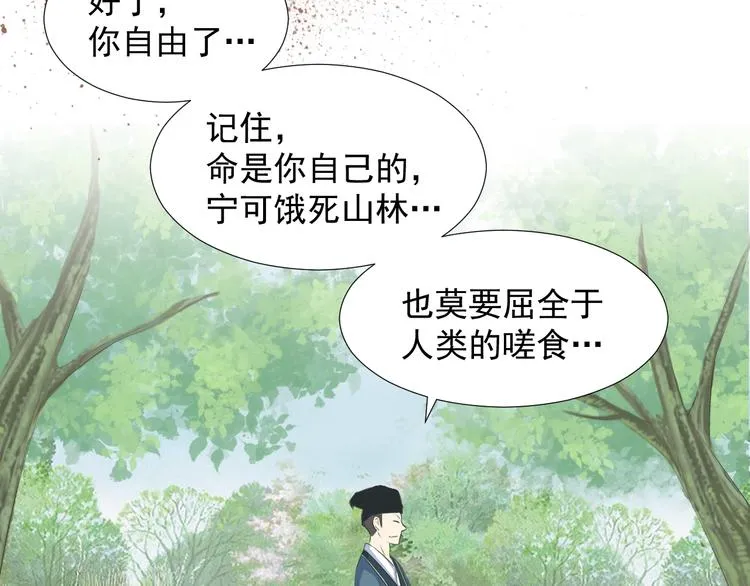 第十四话 第57页