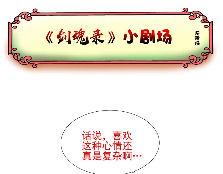 第十四话 第66页