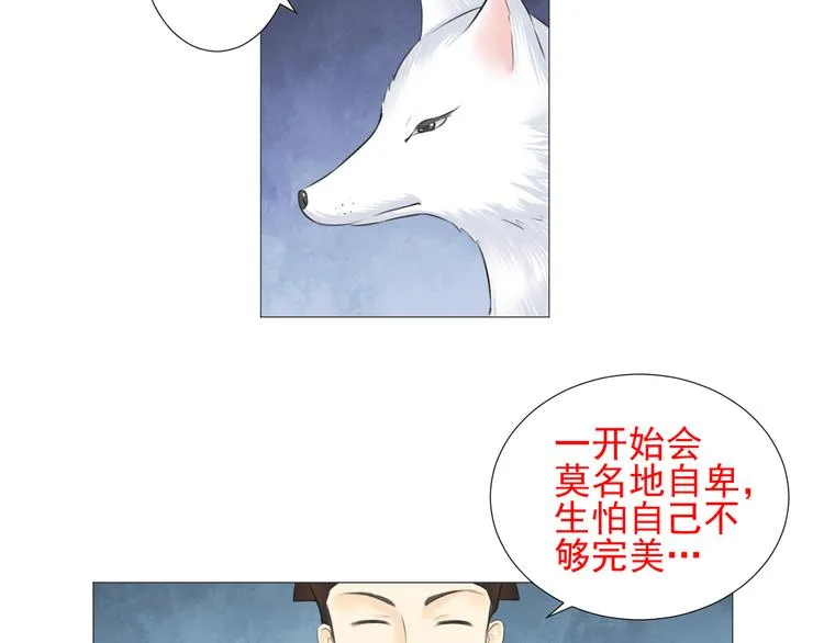 第十四话 第68页