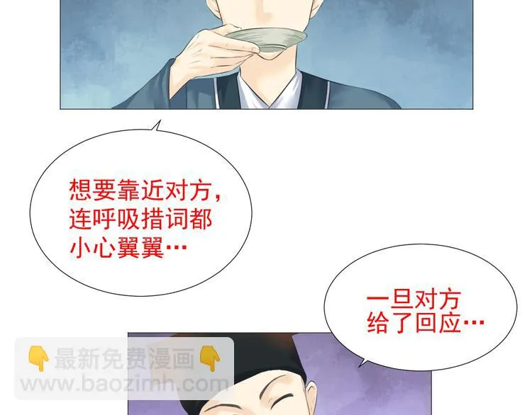 第十四话 第69页