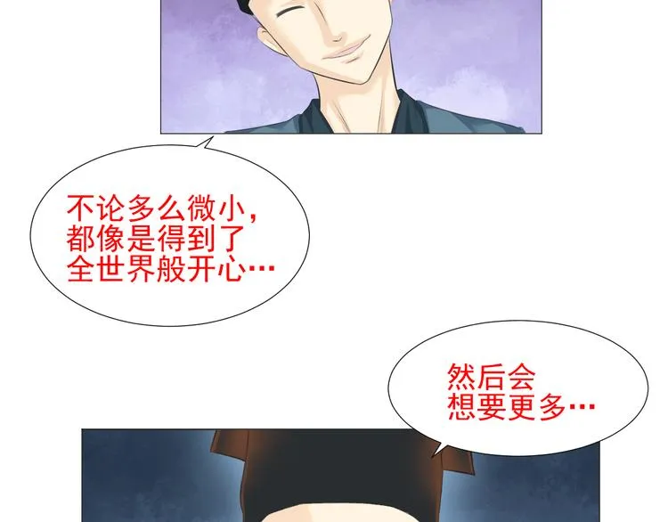 第十四话 第70页