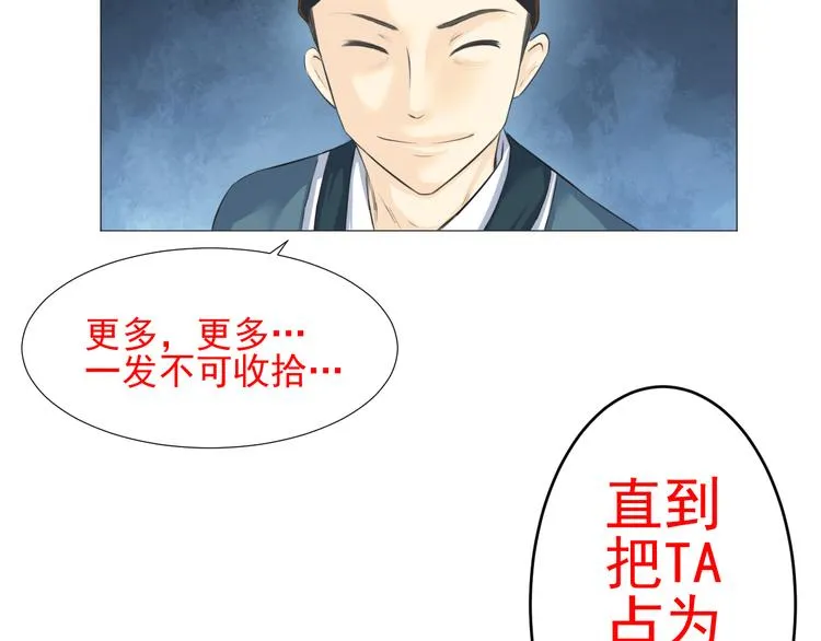 第十四话 第71页