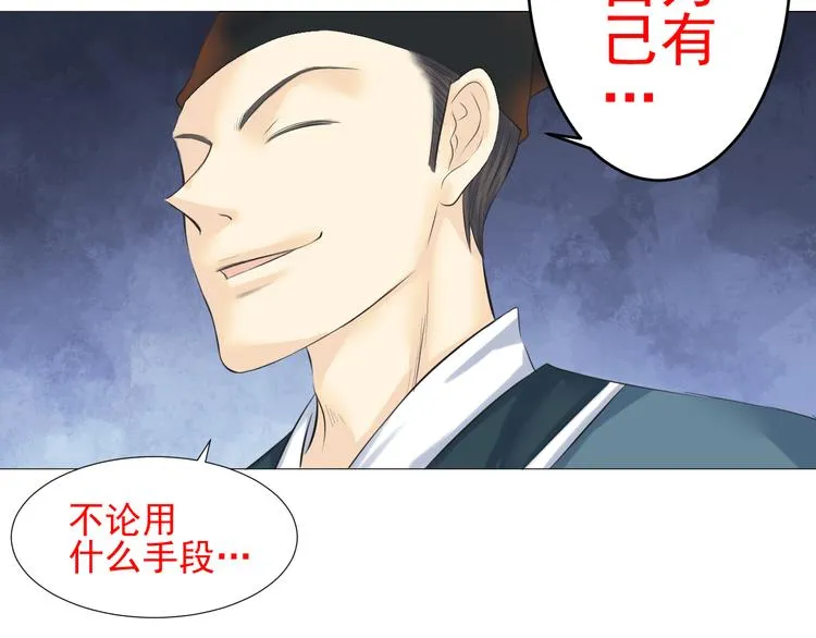 第十四话 第72页