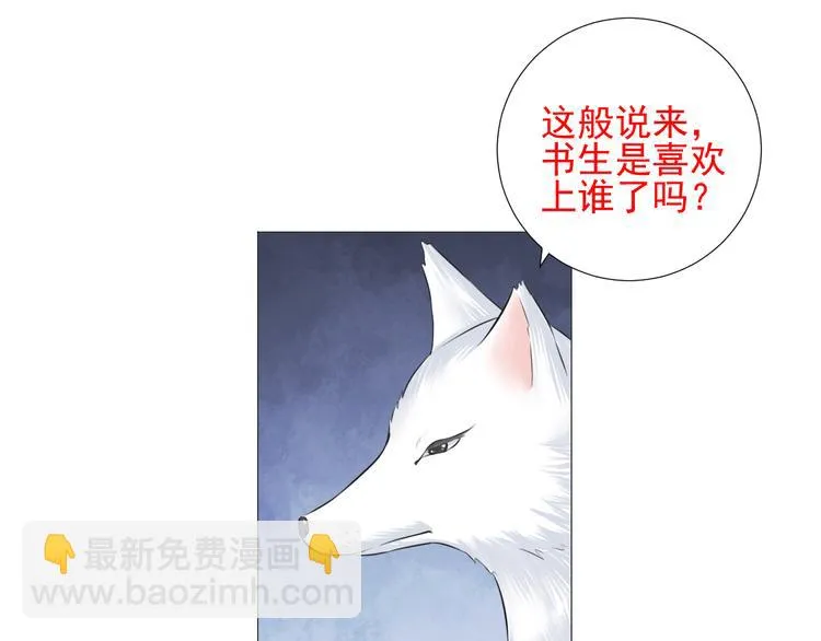 第十四话 第73页