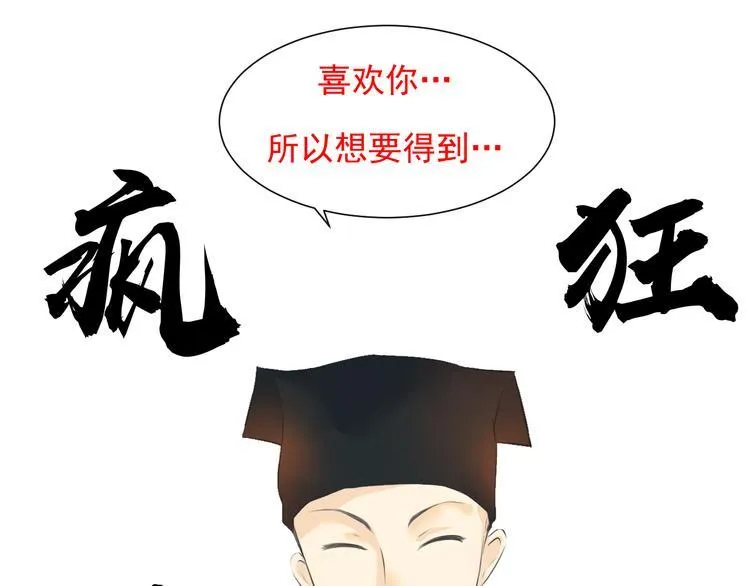 第十四话 第76页