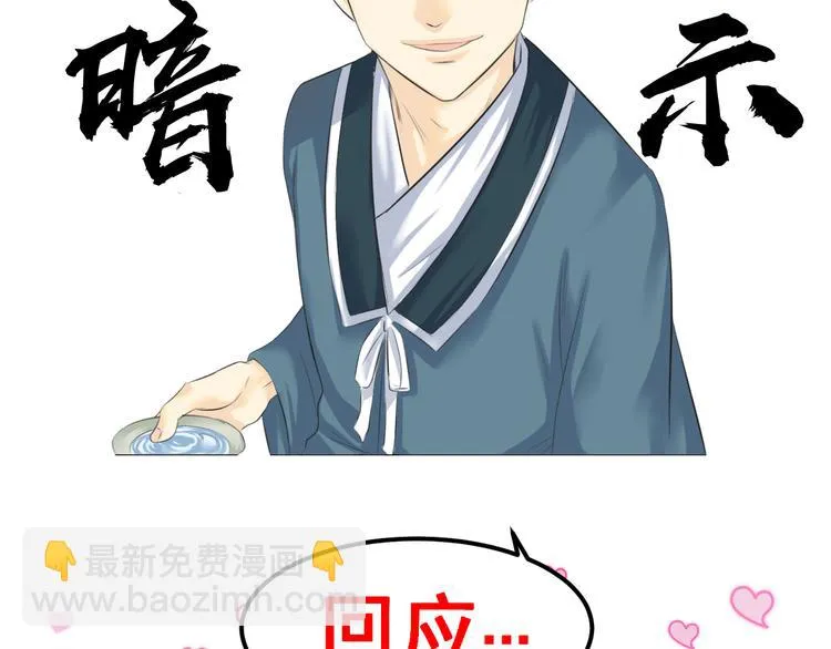 第十四话 第77页