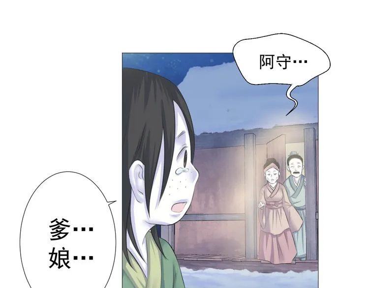 第十三话 第5页