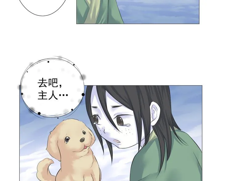 第十三话 第6页