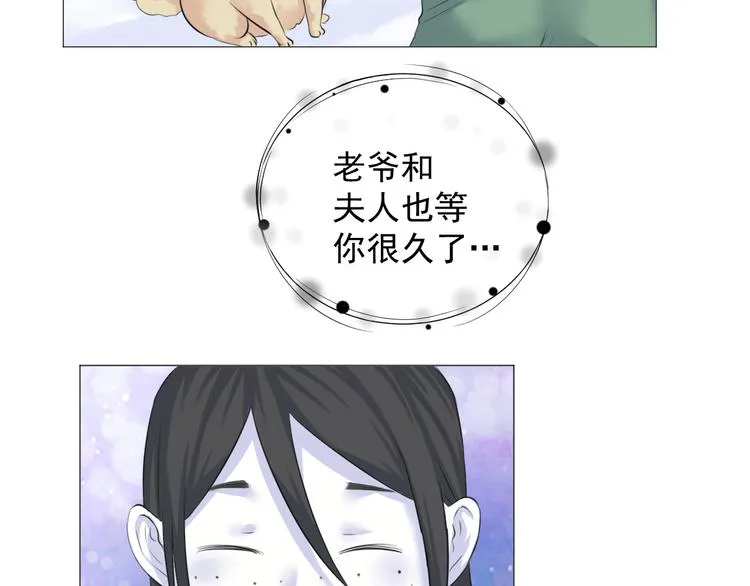 第十三话 第7页