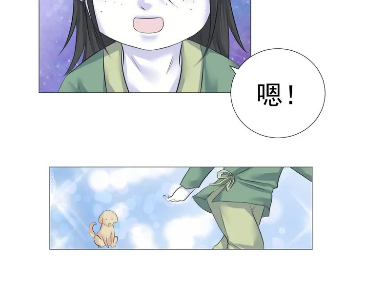 第十三话 第8页