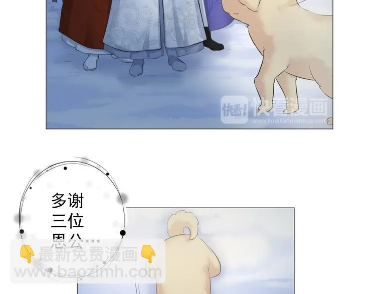 第十三话 第11页