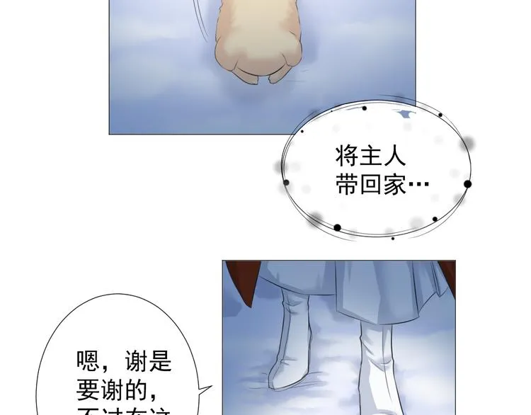 第十三话 第12页