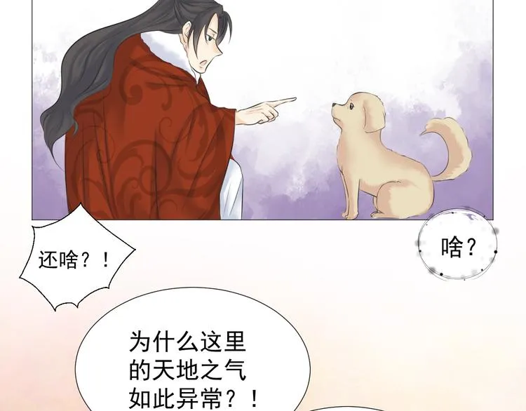 第十三话 第15页