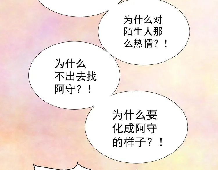 第十三话 第16页