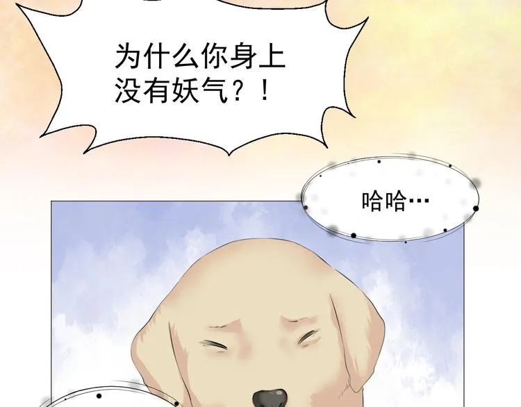 第十三话 第17页