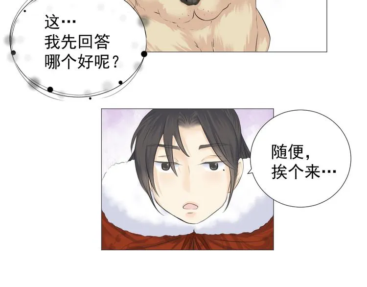 第十三话 第18页