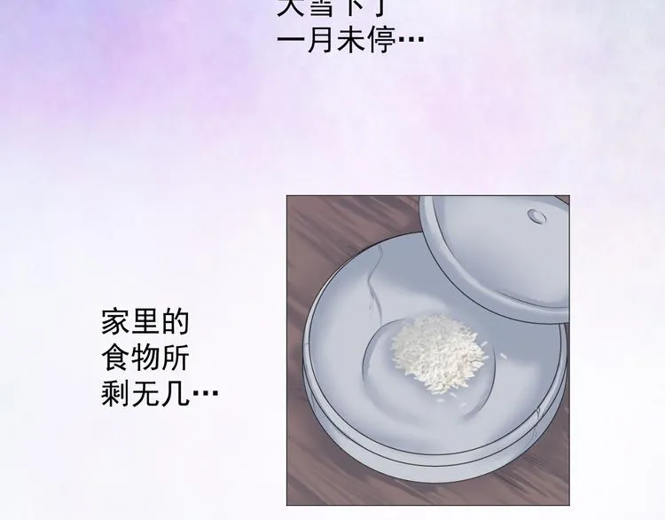 第十三话 第21页