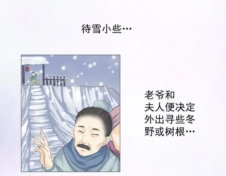 第十三话 第22页