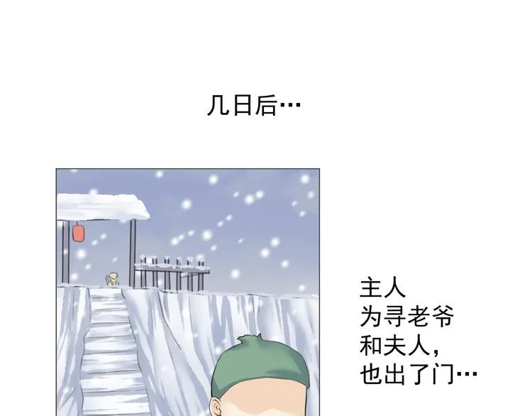 第十三话 第25页