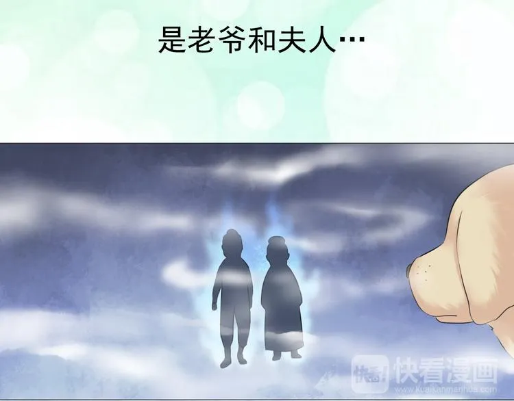 第十三话 第29页