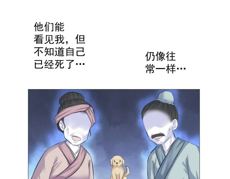 第十三话 第31页