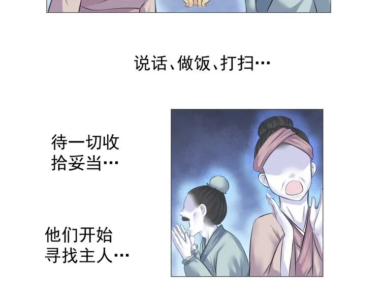 第十三话 第32页