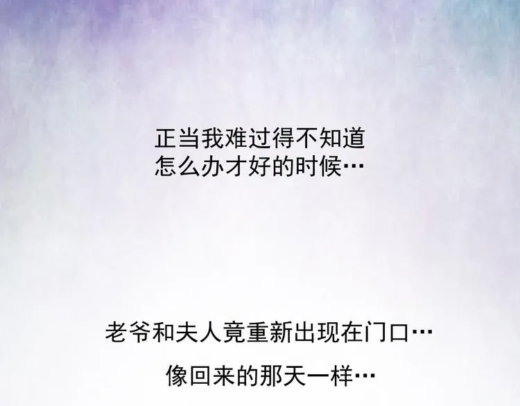 第十三话 第35页