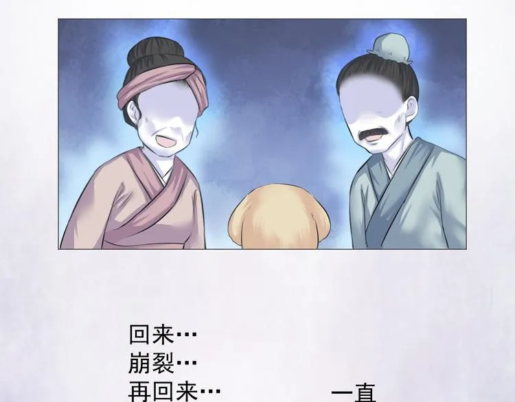 第十三话 第36页