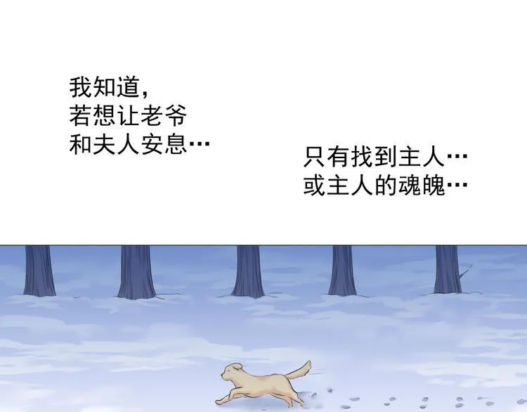 第十三话 第38页