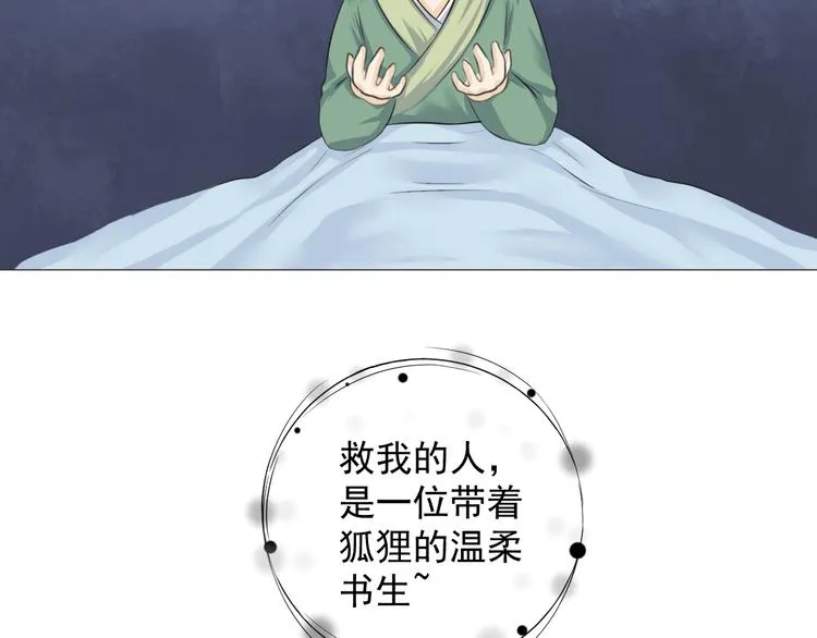 第十三话 第45页