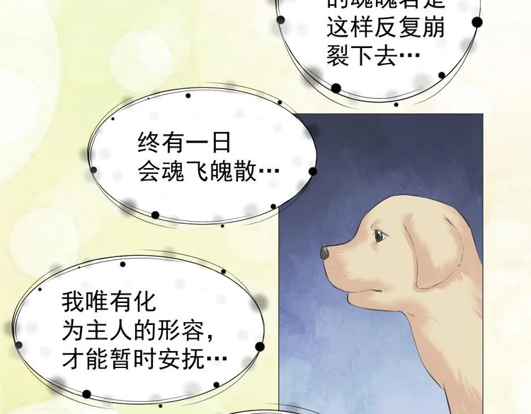第十三话 第47页