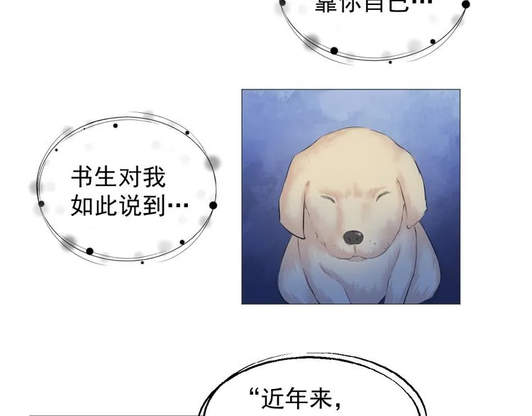 第十三话 第50页