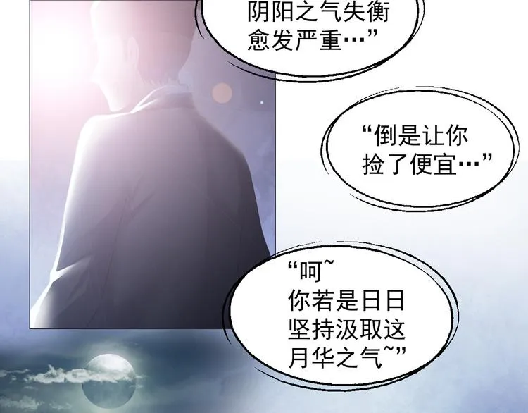 第十三话 第51页