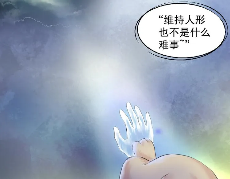 第十三话 第52页