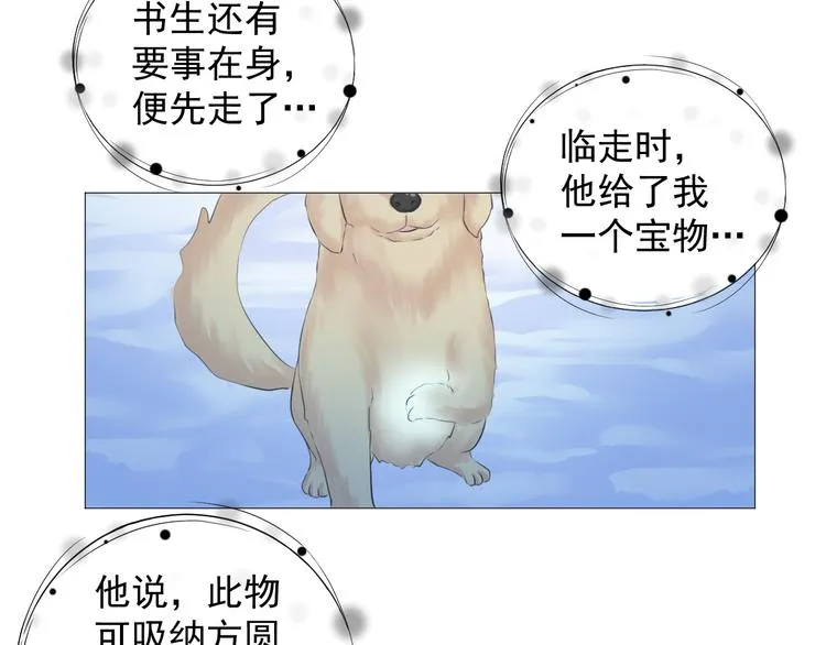 第十三话 第55页