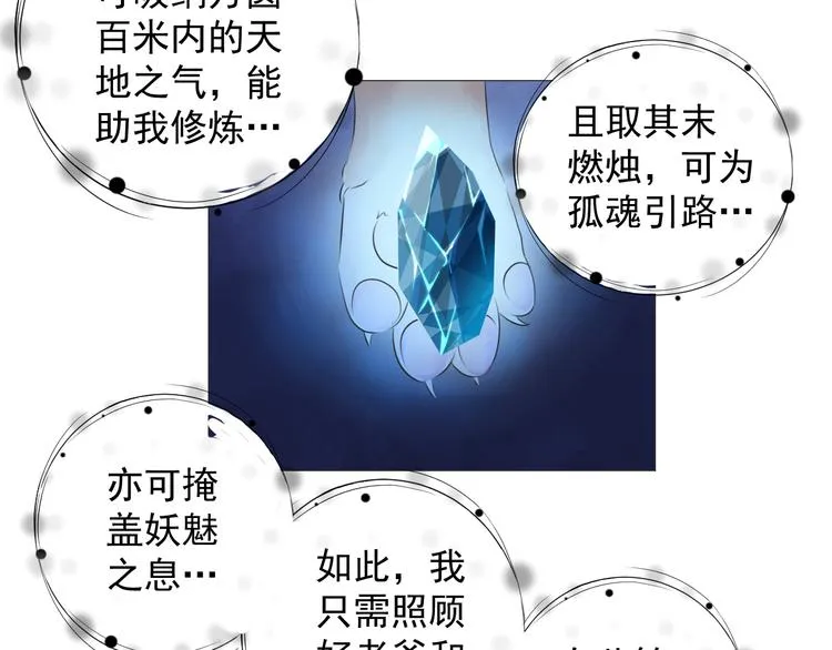 第十三话 第56页