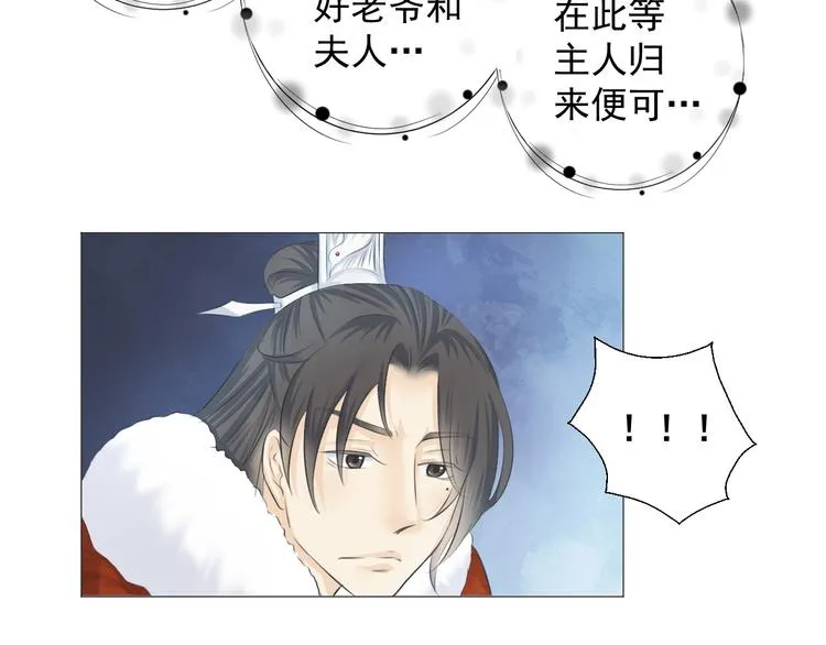 第十三话 第57页