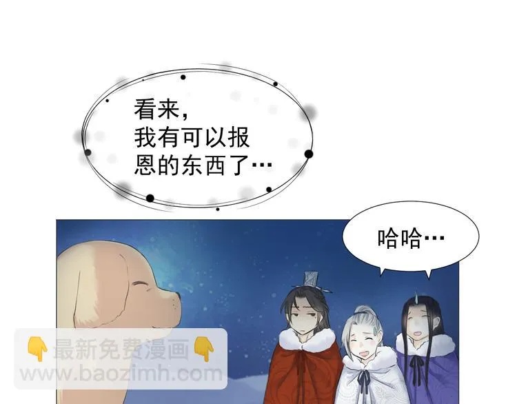 第十三话 第60页