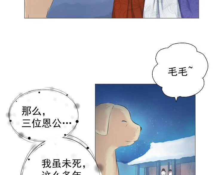 第十三话 第61页