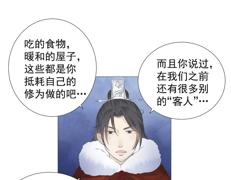 第十三话 第65页