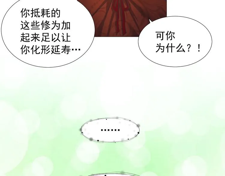 第十三话 第66页