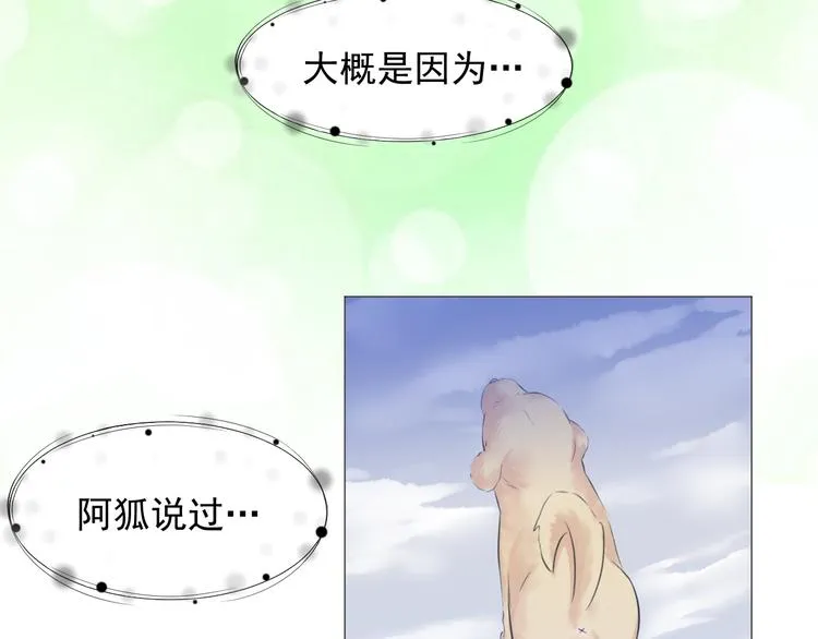第十三话 第67页