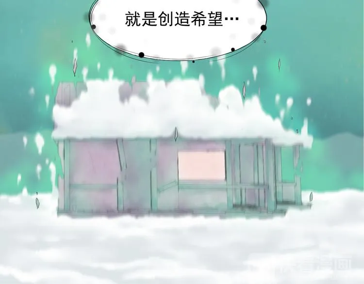 第十三话 第70页