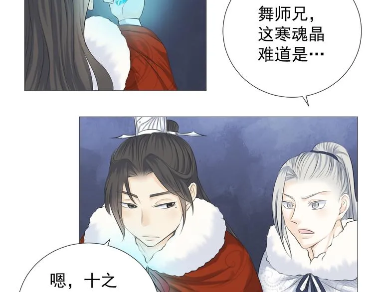 第十三话 第72页