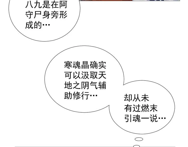 第十三话 第73页