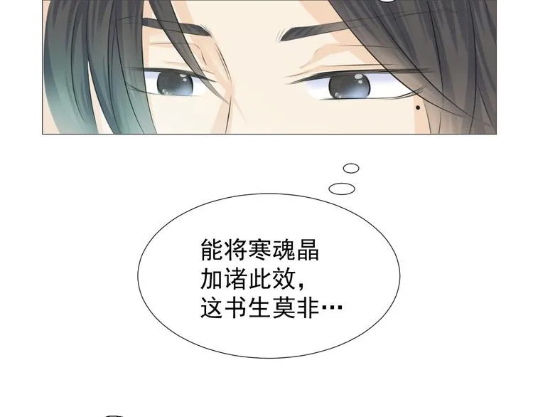 第十三话 第74页