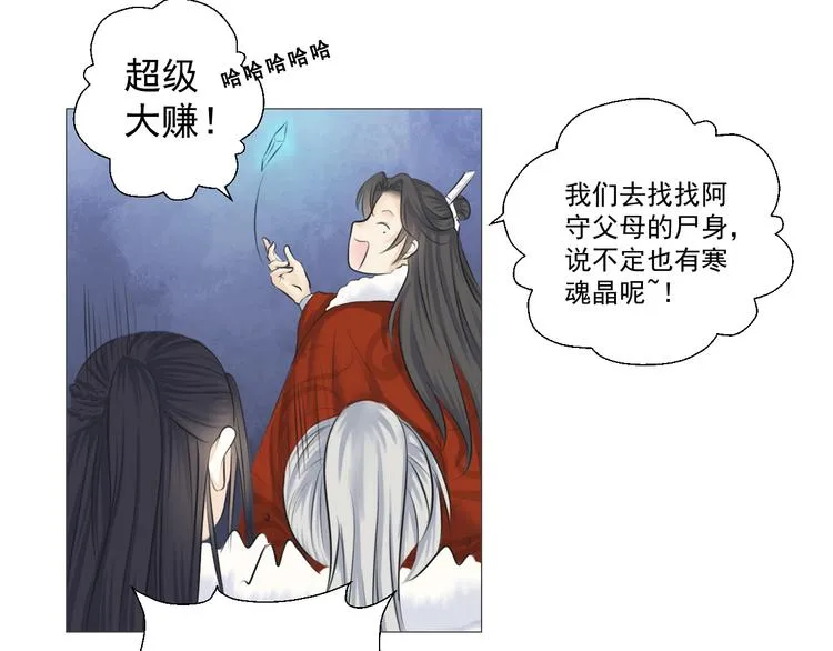 第十三话 第75页