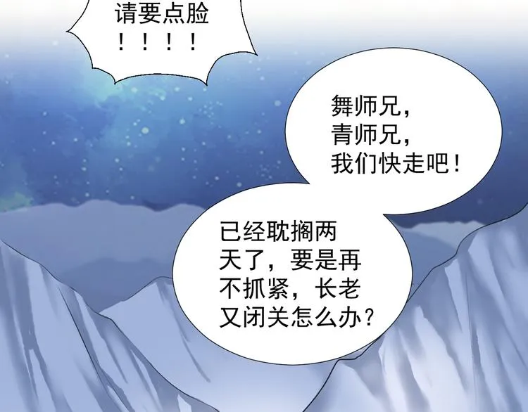 第十三话 第76页